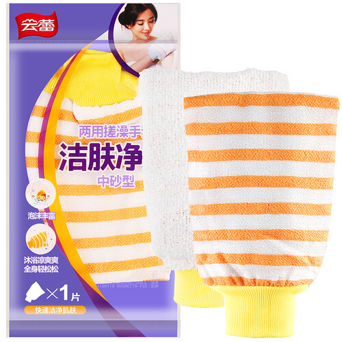 京东超市云蕾 搓澡巾 两用搓澡手套(中砂) 10854