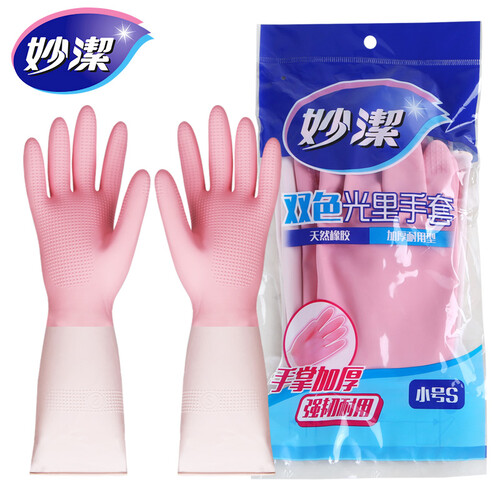 妙洁（MIAOJIE） 妙洁双色光里手套大中小号乳胶护肤手套清洁家务洗碗洗衣橡胶防水 小号S