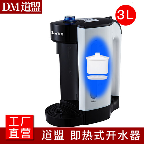 道盟IPO-T5即热式电热水壶开水机家用全自动开水器智能小型台式饮水机烧开水机速热式带过滤泡茶咖啡 黑白色（1活化滤芯1净化滤芯）