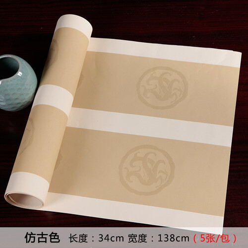 新品推荐 御品宣蜡染笺瓦当七言对联（四尺/六尺对开共6款）半生半熟复古图案 书法创作参展宣纸 四尺对开仿古色