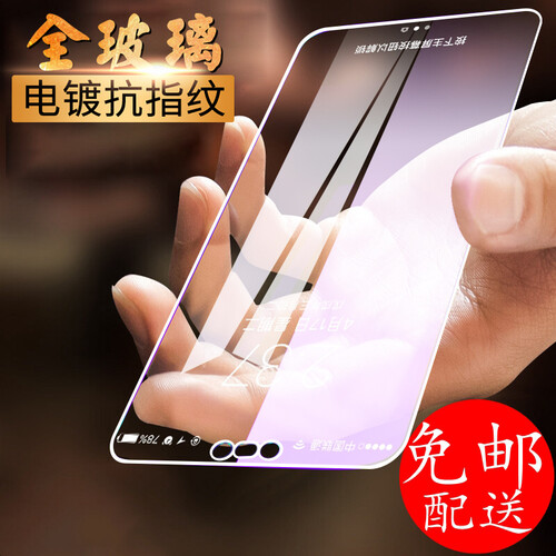 迈谷斯【特惠包邮】 vivo x6钢化膜/x6plus抗蓝光高清玻璃手机贴膜 X6D/S/A【标准版】特惠款纳米高透版*1片装