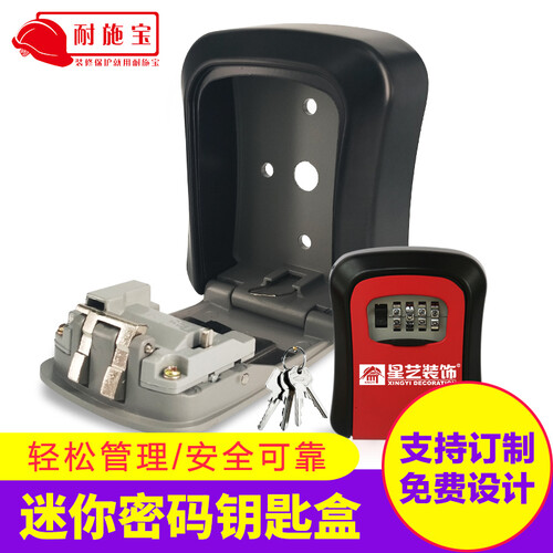 耐施宝【装修钥匙密码锁】防盗猫眼壁挂钥匙盒密码锁装修钥匙密码盒工地猫眼钥匙盒民宿大门壁挂式收纳密码盒 红色钥匙盒