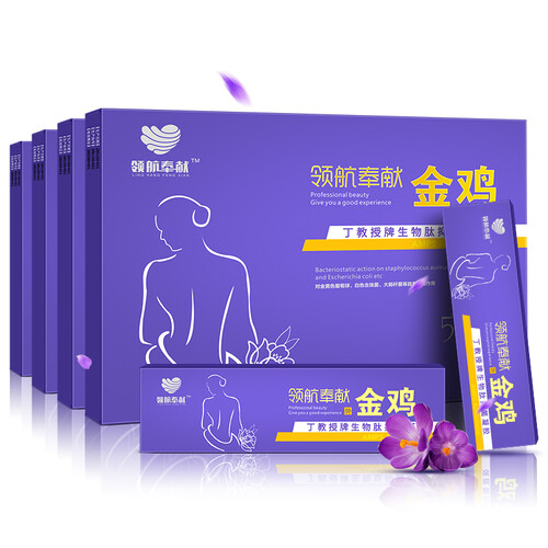领航奉献 女性私密私处护理金鸡妇科凝胶抑菌保养紧缩粉嫩紧致止痒清洁去异味非缩阴产品 四盒一周期装