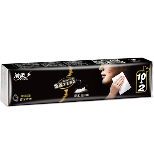 京东超市洁柔(C&S)手帕纸 黑Face 加厚4层面巾纸8片*12包 古龙香水味（强韧可湿水 常规长条装）