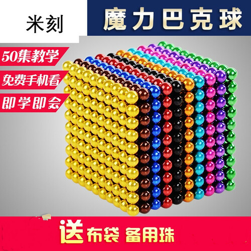 巴克球魔力磁球巴基球磁铁球磁力珠魔方生日礼物大人小礼品减压解压玩具 3mm亮银色222颗(迷你款)