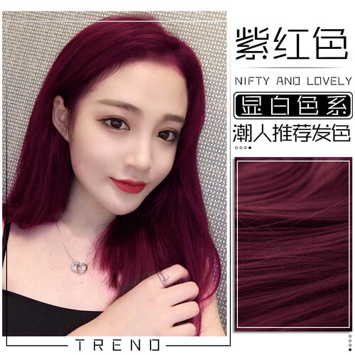 萡素 闷青色染发剂植物天然纯无刺激盖白发不伤发黑色染膏头发颜色染发膏亚麻色闷青膏染头发膏包邮 紫红色