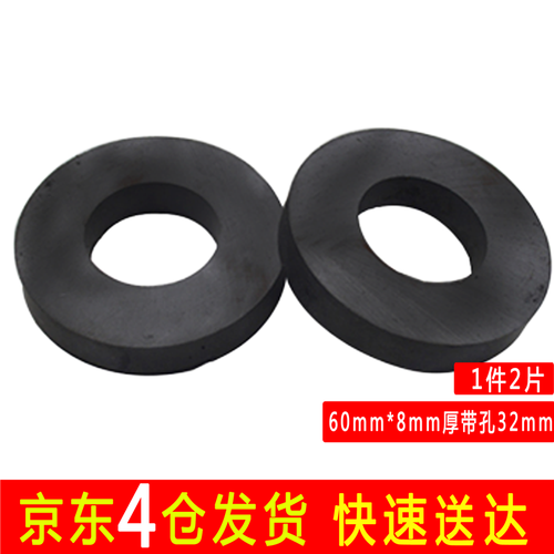 斯图（sitoo）铁氧体普磁直径6080120mm圆形带孔强磁吸铁石超大磁铁超强力磁铁 60mm*8mm厚带孔32mm