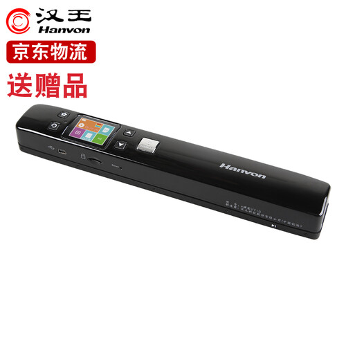 （Hanvon）汉王E摘客V710 手持便携式扫描仪 高清高速扫描笔文本扫描OCR识别扫描仪 A4