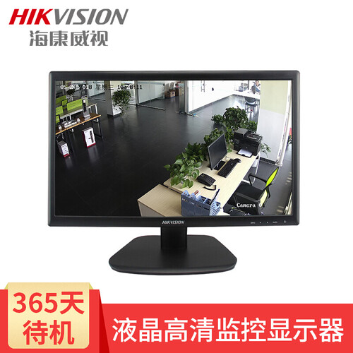 海康威视液晶监视器 摄像头显示屏21.5英寸液晶1080P高清搭配录像机套装