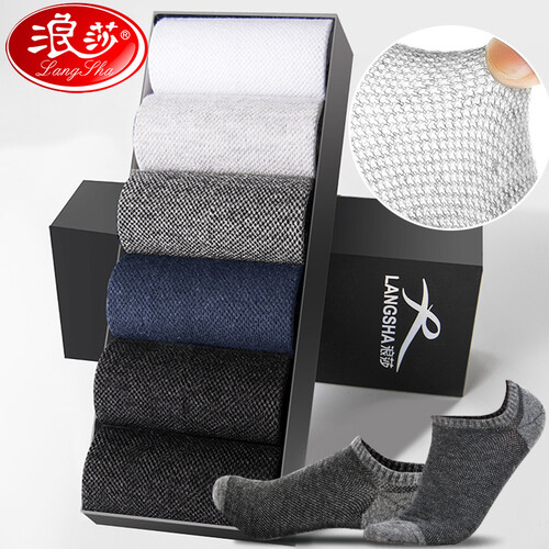 京东超市浪莎袜子男纯棉休闲商务短袜透气吸汗隐形浅口低帮船袜超薄网眼男士棉袜礼盒6双装 L6369 均码
