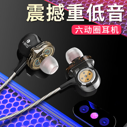 FMJ 耳机入耳式有线运动耳机六动圈HIFI发烧重低音游戏吃鸡音乐手机苹果华为荣耀手机通用 i8线控无唛