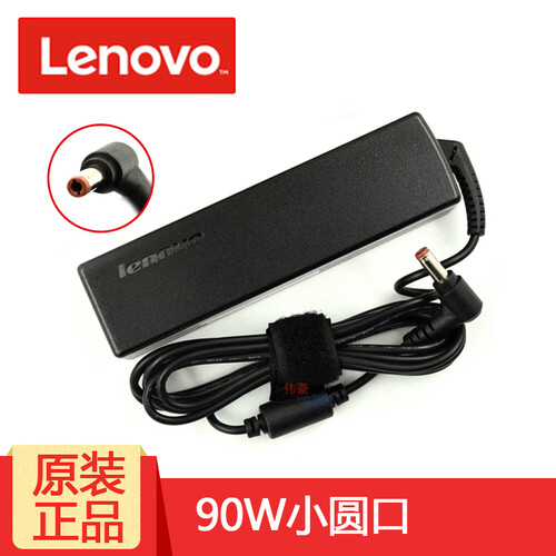联想（lenovo） 原装笔记本充电器线Y480 G480 Y460 V470电源适配器 90W 20v 4.5a(ADP-90DDB) Y400/Y410P/Y430P/Y450