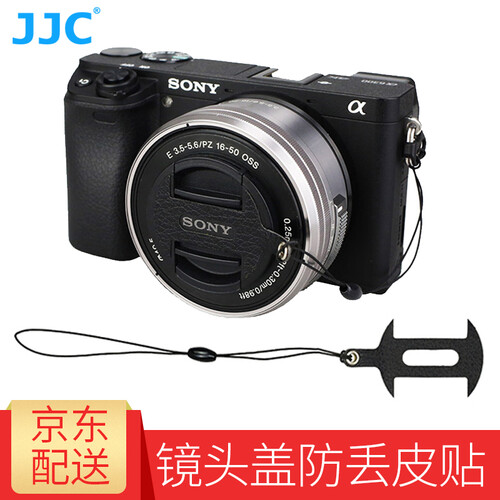 JJC 皮贴防丢绳 适用索尼微单A6300 A6000 A6500 A6400 16-50mm镜头盖
