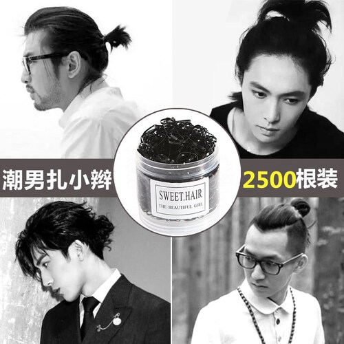 一次性头绳 韩国马尾绑头扎辫子男士发扎头发橡皮筋 男生发圈 黑灰色 普通小圈2500根