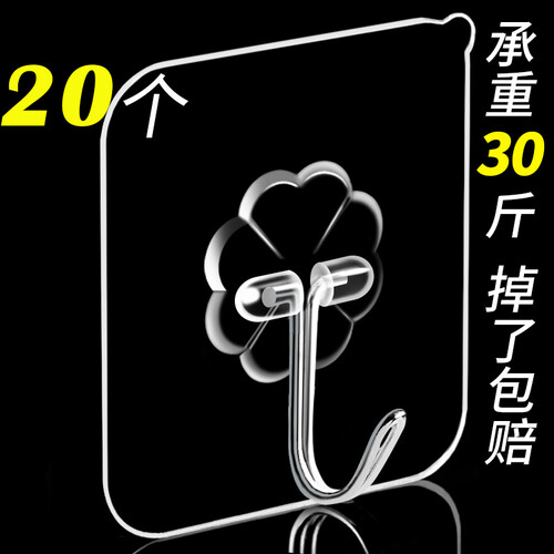 挂钩子强力粘胶墙壁挂墙上无痕承重吸盘厨房勾衣帽粘贴免打孔粘钩 无痕粘钩20只装透明