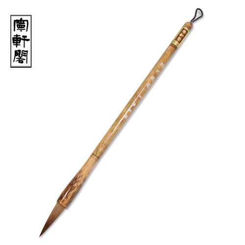 宁轩阁 毛笔书法专用棕竹兼毫狼毫毛笔套装 羊毫中大楷书练习初学专用 工笔画国画宣纸书法字帖文房四宝 狼毫【四号】出锋3.7cm（适合5-8cm字）
