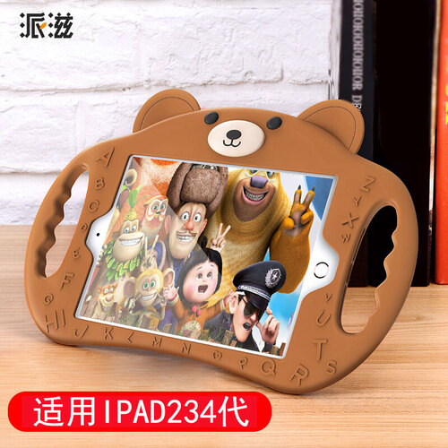 派滋iPad保护套儿童防摔2018/2017新款硅胶壳平板电脑iPad 2/3/4卡通air带支架9.7英寸pro迷你mini 1/2/3/4粽