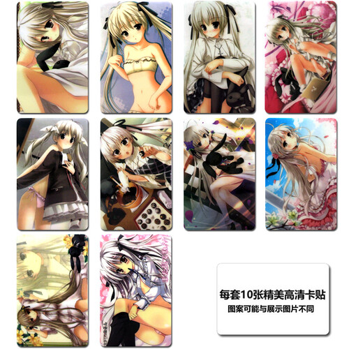 甜蜜城堡 动漫卡贴锅贴卡 公交地铁饭卡高清水晶卡贴B组10件套 缘之空卡贴