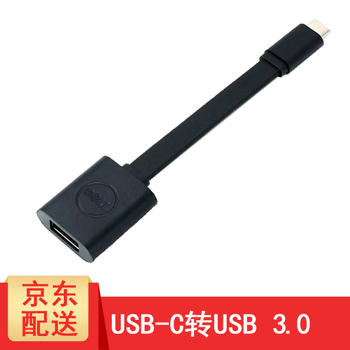 戴尔（DELL） type-c Thunderbolt3 USB-C 雷电口 转接线 转换器 USB-C 雷电3转USB 3.0