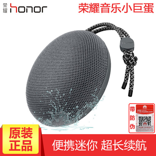 华为（HUAWEI）荣耀音乐小巨蛋随身蓝牙音箱魔方车载便携迷你户外无线音响手机低音炮小钢炮防水播放器 灰色