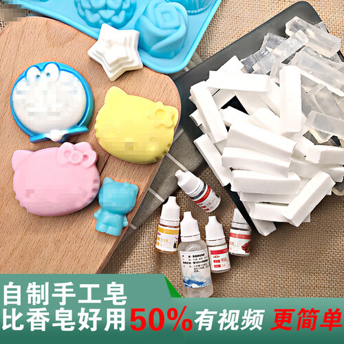 手工皂diy材料包 制作母乳奶香皂洁面皂洗脸洗澡皂温和天然皂基模具原料工具套装