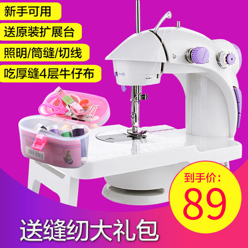 【送扩展台针线礼盒】芳华缝纫机 家用电动多功能迷你小型 手动吃厚微型脚踏 升级版201型紫白色+扩展台