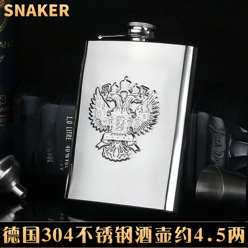 斯涅克（SNAKER） 小酒壶304不锈钢随身便携2两3两4两5两酒具可刻字 8盎司双头鹰(小L)