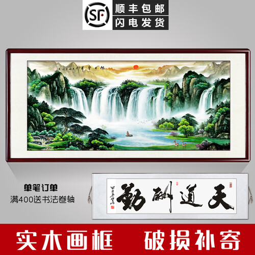 利翔姿允 旭日东升山水画风水靠山图装饰画现代中式客厅字画办公室鸿运当头挂画李嘉诚聚宝盆国画字画长城 款式一：李嘉诚同款 六尺卷轴：225*85cm...