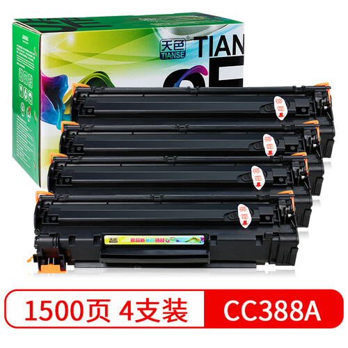 天色CC388A易加版硒鼓 4支装适用惠普M1136硒鼓MFP P1106 m1216nfh墨盒m1213NF打印机P1108 m128fn