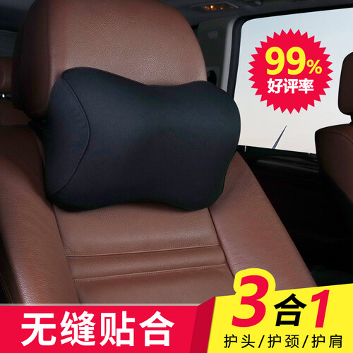 爱车屋 ICAROOM 汽车头枕记忆棉护颈枕靠枕 四季通用车枕头I-617MN-B 黑色