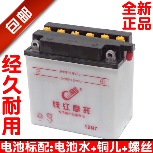 适用于钱江摩托车12V电瓶125弯梁110蓄电池12N 4A5A7A9A天剑12n5-3b 12N7-3B厚正极右
