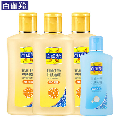 百雀羚甘油套装 凤凰甘油一号170g*3瓶 补水保湿滋润全身身体乳护肤啫喱纯正品 维C滋养