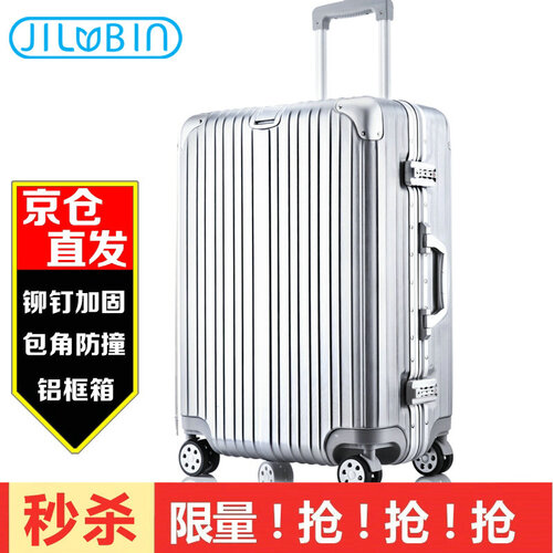 【防刮伤】【高品质】 铝框拉杆箱万向轮行李箱男士女士旅行箱20/24/26/29英寸登机箱 高端 铝框+银色 20英寸 登机箱