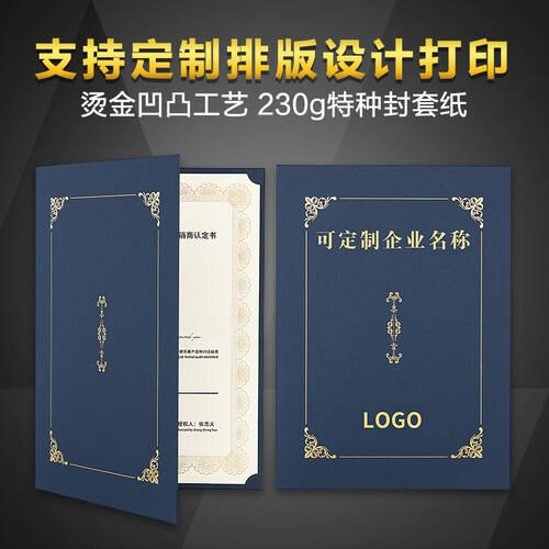 布谷鸟（cuckoo）荣誉证书A4封皮奖状外壳封套高档聘书签约合同文件夹定制纸张 900352  蓝色烫金  单个装