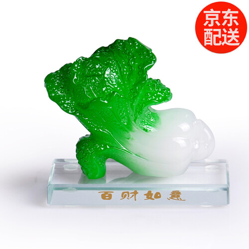 水晶白菜招财玉白菜摆件貔貅开业乔迁礼品纪念品会议赠品商务小礼品金蟾百财家居办公桌摆件装饰品 水晶白菜