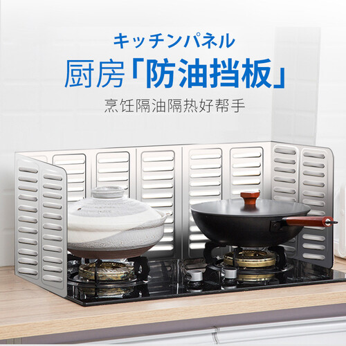 家の物语（KATEI STORY） 日本灶台铝箔隔油板挡油板防护板 双灶头组合装
