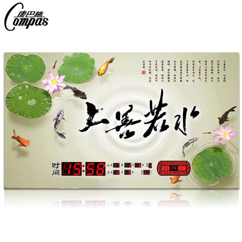 电子万年历LED薄款数码万年历冰晶钟客厅挂钟静音夜光日历表石英钟 上善若水 37英寸95*55厘米