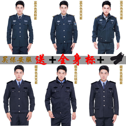 驰武（CHIWU）新式保安服春秋套装保安服执勤西服夹克套物业银行男女保安工作服安保制服秋冬款蓝灰拉链 蓝色西装 外套+裤子 XXL / 180