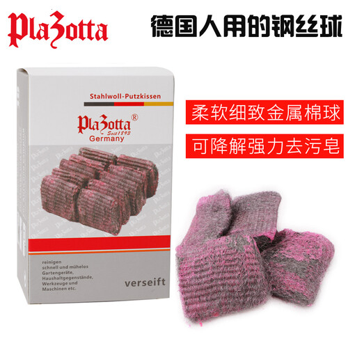 强力去污德国plazotta钢丝球多用途清洁抹布 厨房去除油/锈/垢/渍皂刷 3盒装（30片）