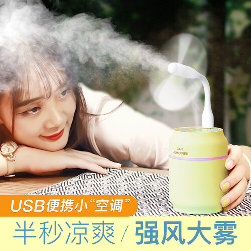 小型便携式电风扇 七夕情人节制冷喷雾迷你创意充电空调寝室宿舍办公桌手持抖音同款学生生日礼物加湿器 USB插电风扇加湿器（黄色）