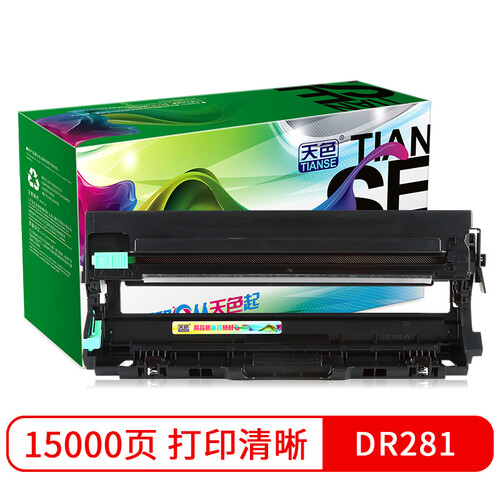 天色适用兄弟MFC9340CDW硒鼓dcp9020墨粉盒9140;HL3150CDN粉盒hl3170 DR281/DR285硒鼓 1个装