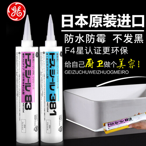 GE 东芝防霉玻璃胶 日本进口 GE83  厨卫防水胶马桶密封胶 硅酮中性耐候硅胶  透明 瓷白 GE83厨卫防霉（白色）