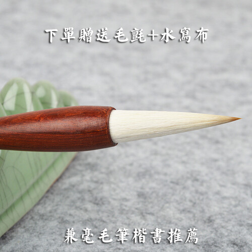 鼠须兼毫毛笔狼羊兼毫大中小楷套装毛笔初学者学生毛笔书法国画行草楷隶篆毛笔文房四宝 （兼毫）中号