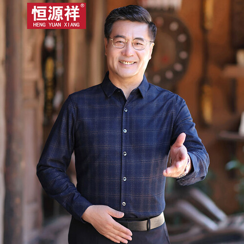 恒源祥长袖衬衫男2019春季新款中老年衬衣商务格子长袖 藏青 3XL/185