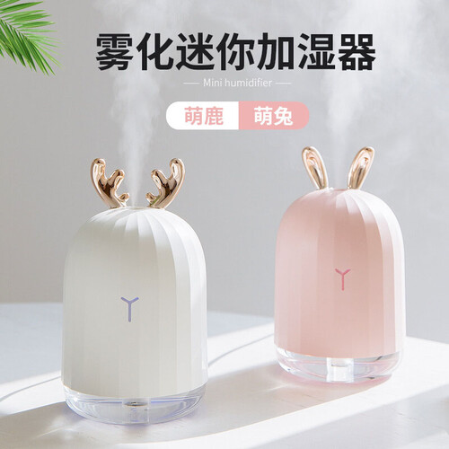 京东超市麋鹿兔子usb迷你加湿器七彩小夜灯车载家用卧室桌面补水仪生日礼物送女友同事闺蜜女生朋友 白鹿