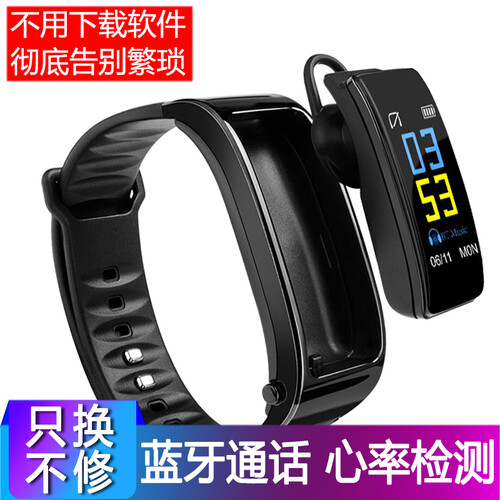 DMDG VB5智能蓝牙通话手环手表 男女情侣运动手环蓝牙耳机二合一 运动计步通话听音乐蓝牙耳塞 商务黑（耳机手环二合一）