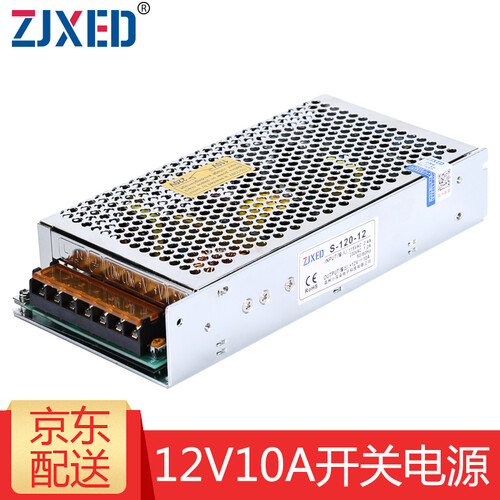 京东超市ZJXED 开关电源12V10A变压器220v转12v监控直流DC12V电源24VS-120-12
