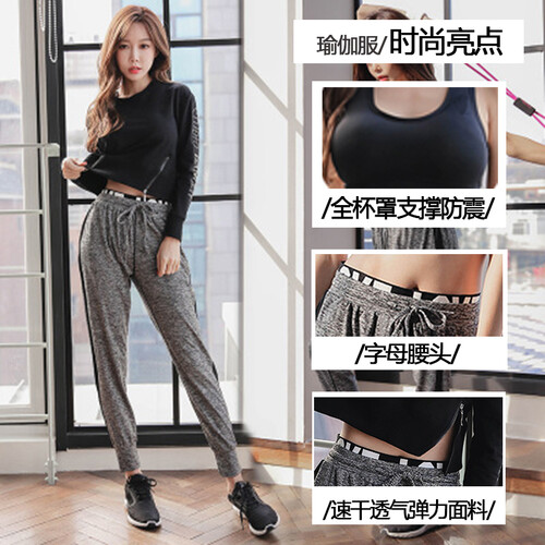 SUGARAPPLE 瑜伽服女套装秋冬速干跑步健身运动裤服舞蹈服休闲 黑色长袖+文胸+灰色长裤三件套 M