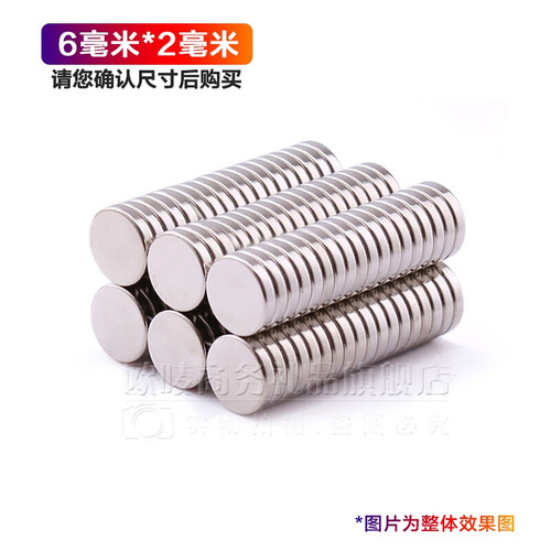 欧唛圆形磁铁磁块 强力磁铁石吸铁石 强磁磁铁尺寸!毫米 【 6mm*2mm50个装