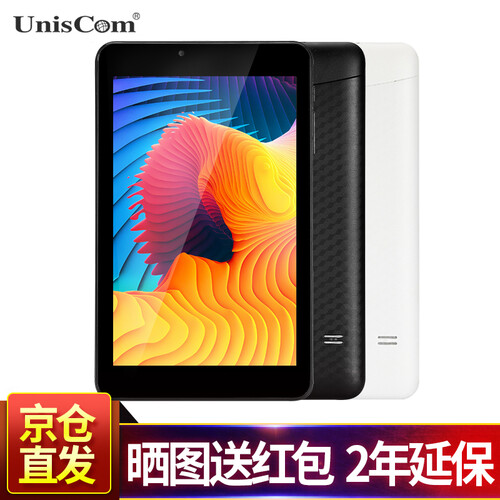 Uniscom MZ82平板电脑四核7英寸MP4/MP5播放器安卓智能wifi 32G(IPS)白色官方 标配